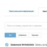 Красноармейск - электронная регистратура